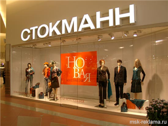 Picture. Shop window advertising . Windows and advertising. Examples of work.